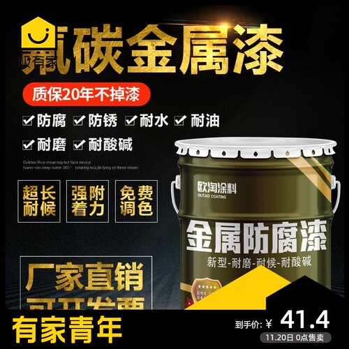 氟碳漆金属漆面漆户外油漆防锈防腐防水外墙铁门栏杆防锈漆免除锈
