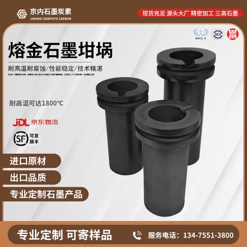 双环石墨坩埚耐高温高纯单环熔金炉专用打金工具熔炼金银首饰实验