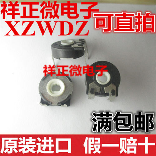 西班牙电位器卧式PT15-1K2K5K10K20K50K100K椭圆孔 卧式可调电阻