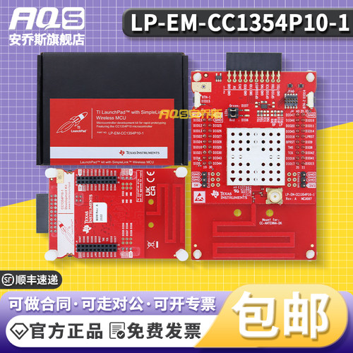 现货 LP-EM-CC1354P10-1 CC1354P10 无线 MCU LaunchPad 开发套件