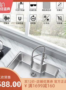弗兰卡BCT610-81厨房304不锈钢精密细压纹水槽单槽BCT610-8101A