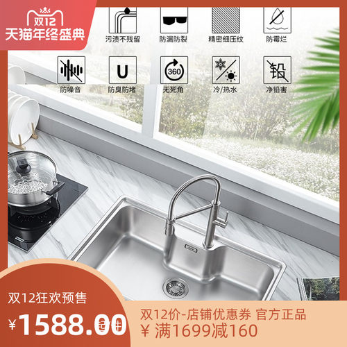 弗兰卡BCT610-81厨房304不锈钢精密细压纹水槽单槽BCT610-8101A
