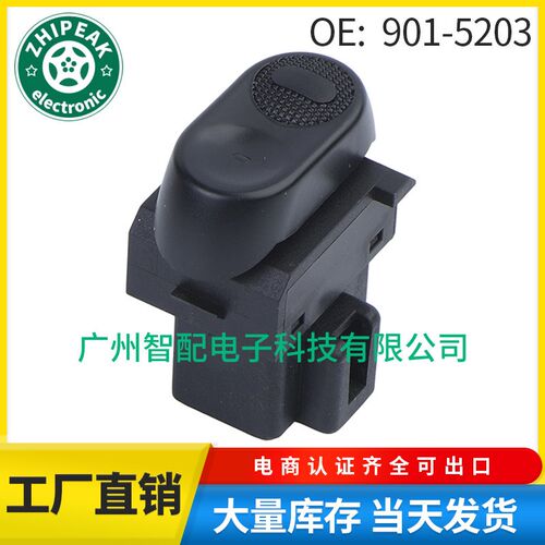 901-5203 12862662适用于Cascadia玻璃升降器单开关车窗开关