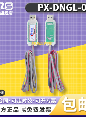 USB密码锁 PXDNGL01TOBO1 英飞凌烧录器 PX-DNGL-01 EVAL DONGLE