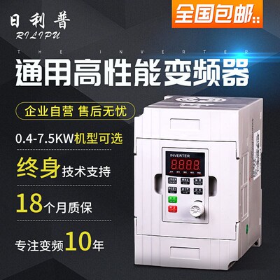 变频器三相380v调速器0.75/1.5/2.2/3/4/5.5/7.5kw水泵风机输送带