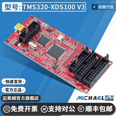 Olimex TMS320-XDS100 V3 ARM JTAG TMS320 TI 调试 仿真 编程器