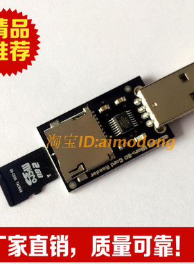 安卓手机存储卡读卡器模块 GL823K芯片  microSD卡 TF卡 小SD卡