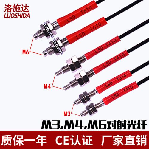 德国日本进口技术洛施达M3对射光纤探头传感器 温度传感器 FT310