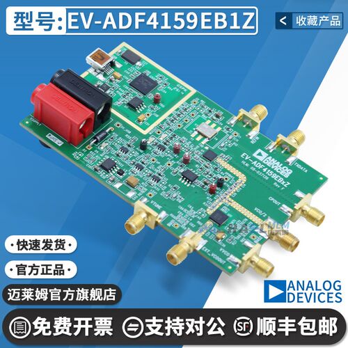EV-ADF4159EB1Z EVAL BOARD FOR ADF4159 ADF4159 PLL 计时评估板