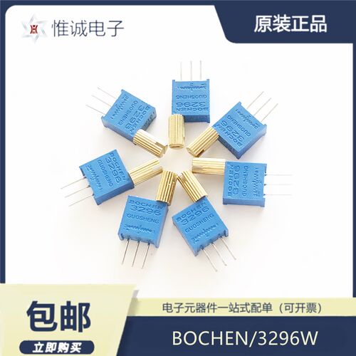 金属长柄3296W 精密多圈电位器1K/2K/5K/10K直插手调微型可调电阻
