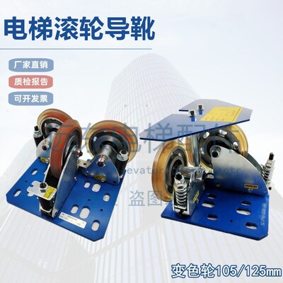 电梯滚轮导靴  电梯导靴RG3S-D125导靴125*22*6303适用天津奥的斯