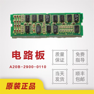 A20B-2900-0110 发那科(FANUC)电路板 原装拆机 顺丰包邮