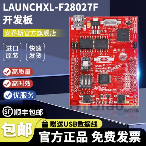 LAUNCHXL-F28027F C2000 Piccolo MCU TMS320F28027F LaunchPad