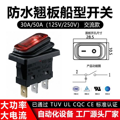 大电流船型开关KCD3防水翘板开关30A50A125V/250V工业设备开关