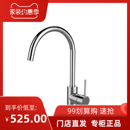 CT9015C【高抛铜镀铬】瑞士弗兰卡FRANKE厨房铜龙头精密陶瓷阀芯