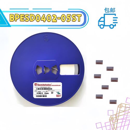 BPESD0402-05ST 0402 0.05PF 5v 双向ESD 静电保护管 二极管 双向
