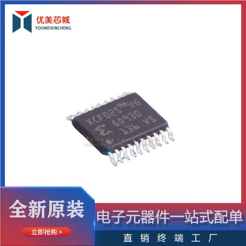 XCF02SVOG20C配置存储器IC芯片封装TSSOP-20 电子元器件 原装现货