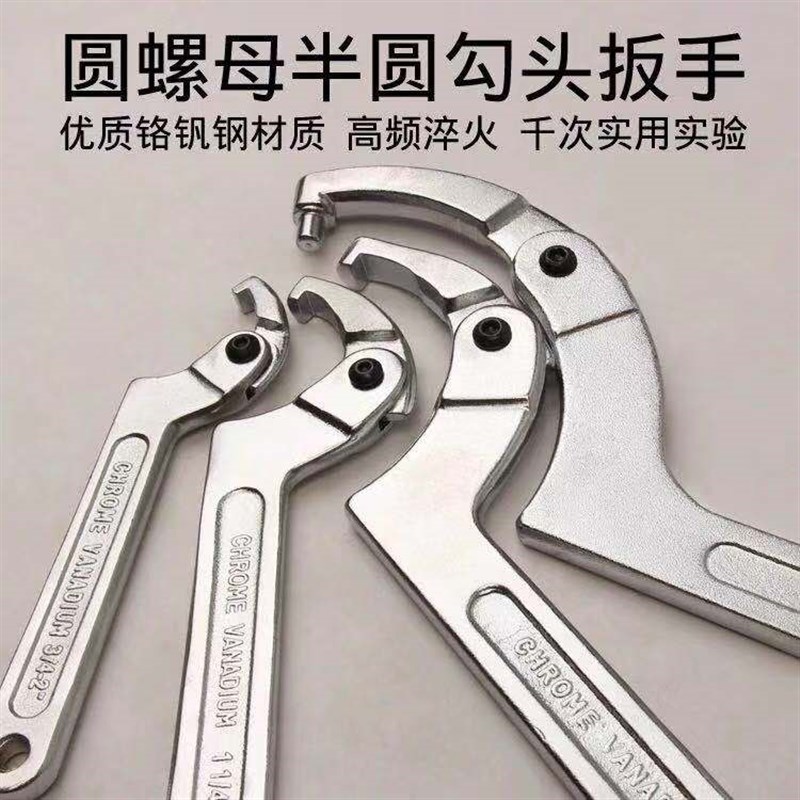 精密锁紧螺母勾型活络扳手可调节带勾头圆头方头活动月牙止退扳手图片