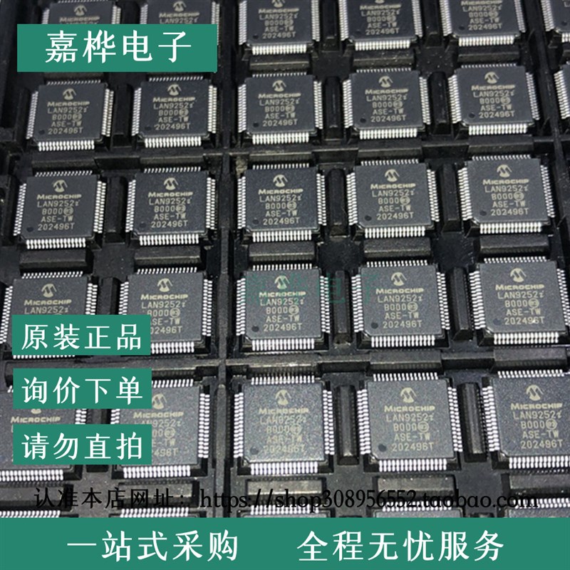 LAN9252I/PT 全新原装 封装TQFP-64 以太网收发器 集成电路IC