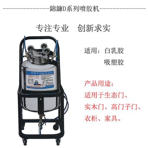 锦鏮节能喷胶机喷胶灌喷漆喷涂机荣志油漆吸塑胶2018新款厂家直销