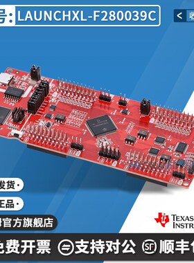 TI官方原装进口 LAUNCHXL-F280039C TMS320F280039C MCU 开发板