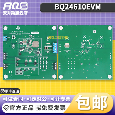 全新原装 BQ24610EVM 多节同步开关模式充电器 评估模块BQ24610