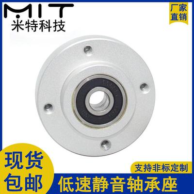 轴承座MT500低速静音608适用于艾特超跑木跑亚克力和云朵超跑轮