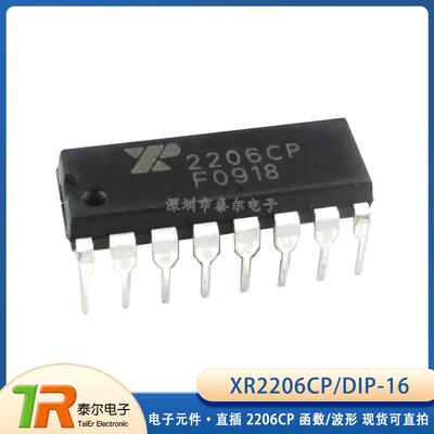 全新国产 XR2206CP 直插DIP-16 2206CP XR-2206CP 函数/波形