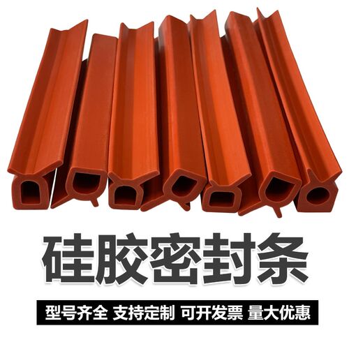 无味环保硅胶三麦烤箱门密封条三麦烤箱门密封条D型高温硅胶条