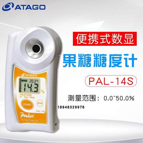 原装日本ATAGO爱拓便携式数显折射仪PAL-12S 14S 15S 16S 17S 18S