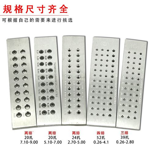 鹰牌金银首饰拉丝板专业打金工具 含各式形状拉丝板 黄金制作设备