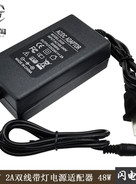 DC24V2A电源适配器净水器饮水机水泵LED灯功放板打印机电源充电器
