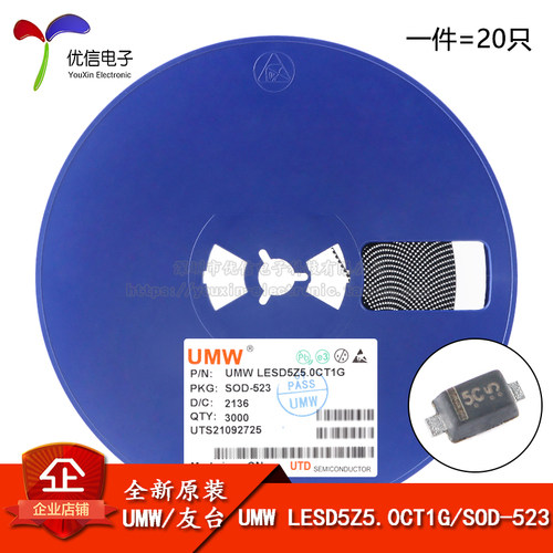 原装正品 LESD5Z5.0CT1G SOD-523 ESD防静电二极管保护芯片 20只