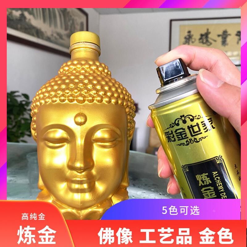 金色自喷漆佛像金粉漆镀金闪光金烫金炼金艺术漆金箔漆漆油漆定制