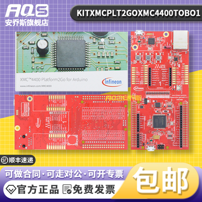 KITXMCPLT2GOXMC4400TOBO1 XMC4400 Infineon开发板Platform2Go