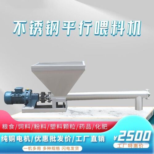 高效不锈钢螺杆喂料机耐磨颗粒自动加料机调速粉末色母输送机