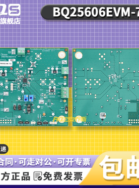 现货 BQ25606EVM-772 BQ25606 单节 3A独立电池充电器评估模块TI