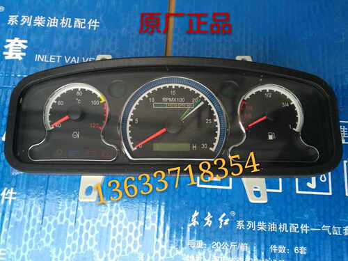 东方红柴油拖拉机配件ME304/404/LX804/904ZB108-2组合仪表总成