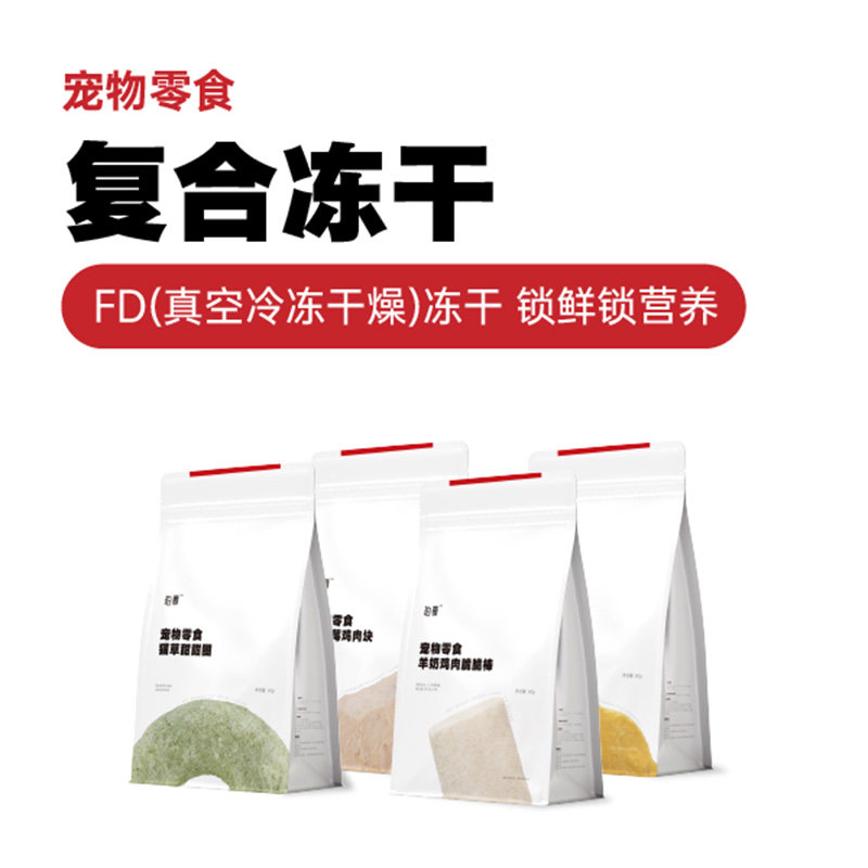 珀慕猫咪冻干零食宠物狗猫草羊奶粒幼蔓越莓蛋黄推荐五月妈