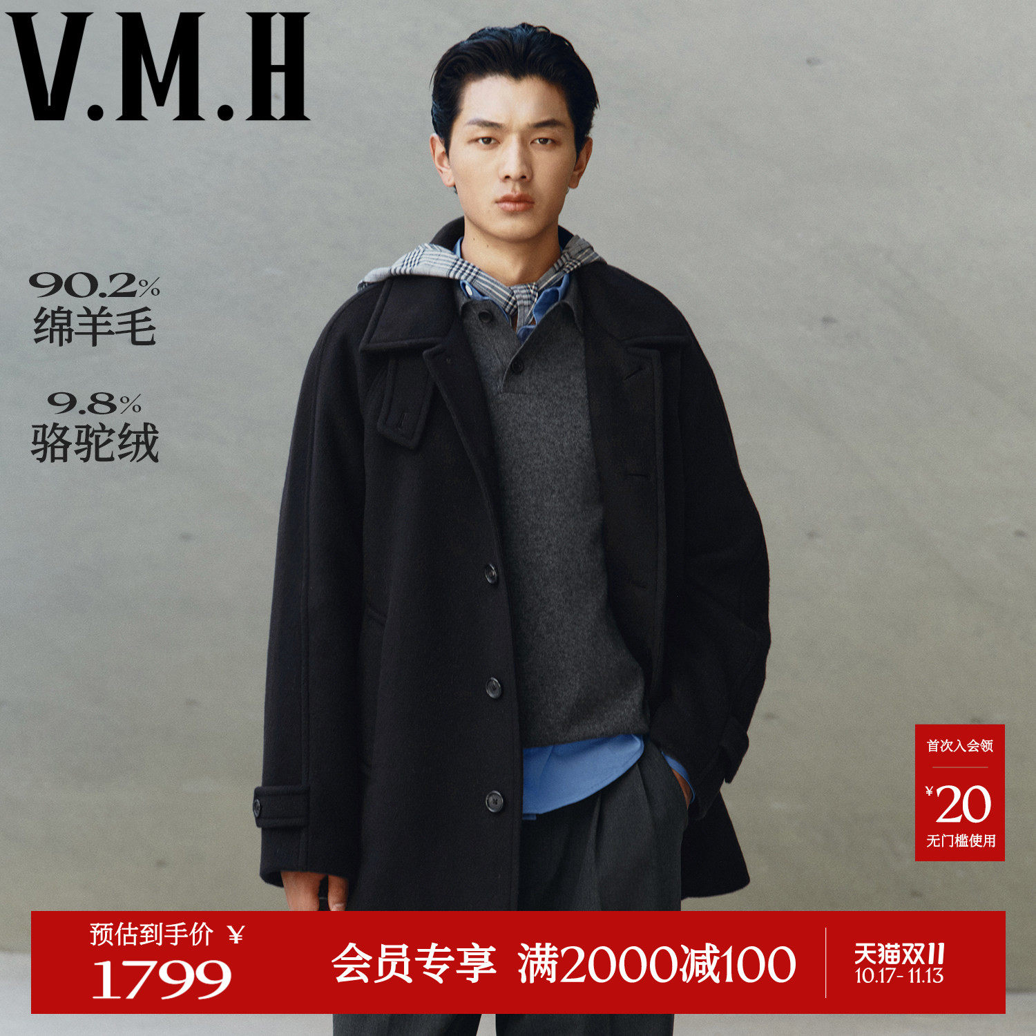 VMH藏青色羊毛大衣2026冬季新款男装商务质感翻领一手长毛呢外套
