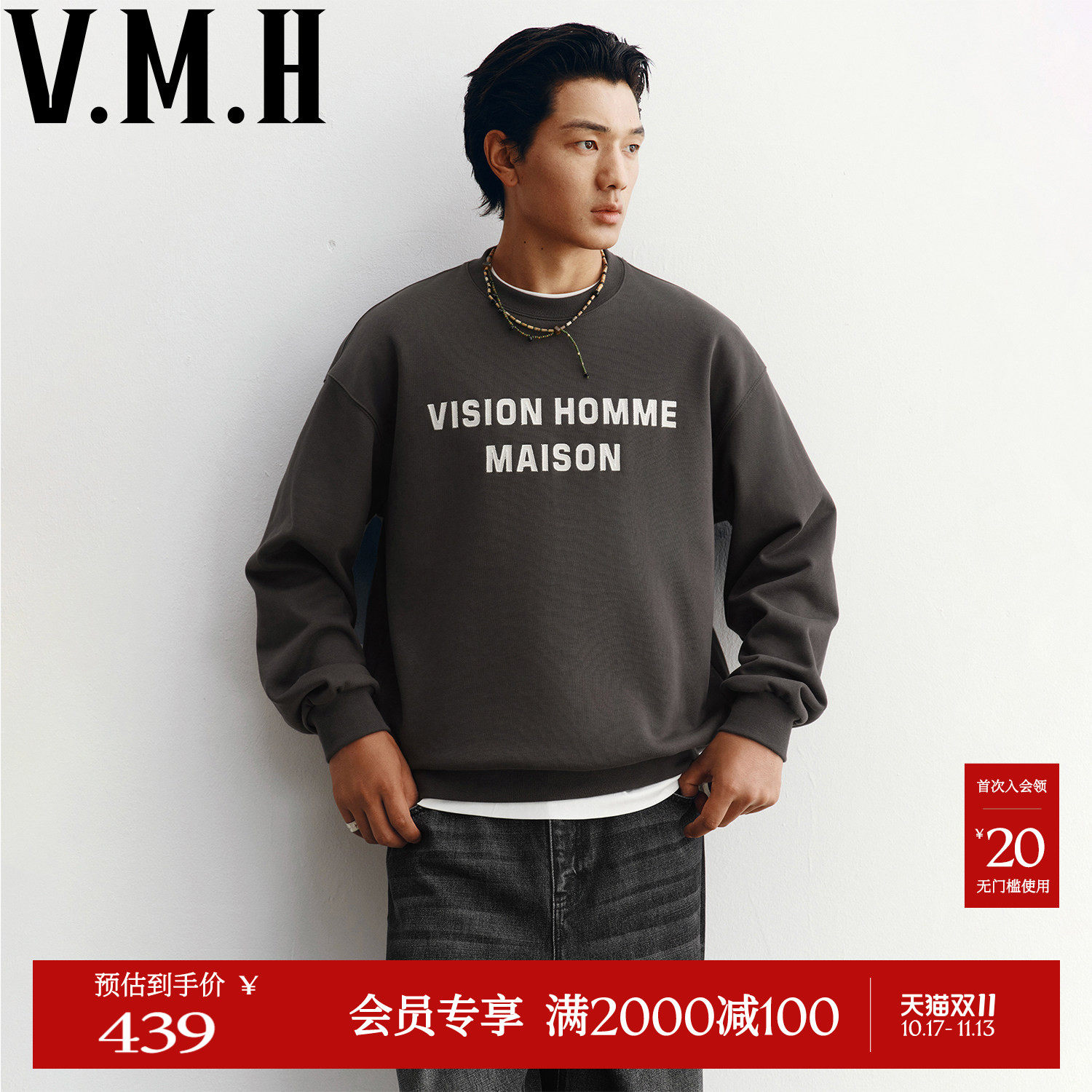 VMH美式套头卫衣2026秋季新款男装宽松廓形撞色字母休闲长袖上衣