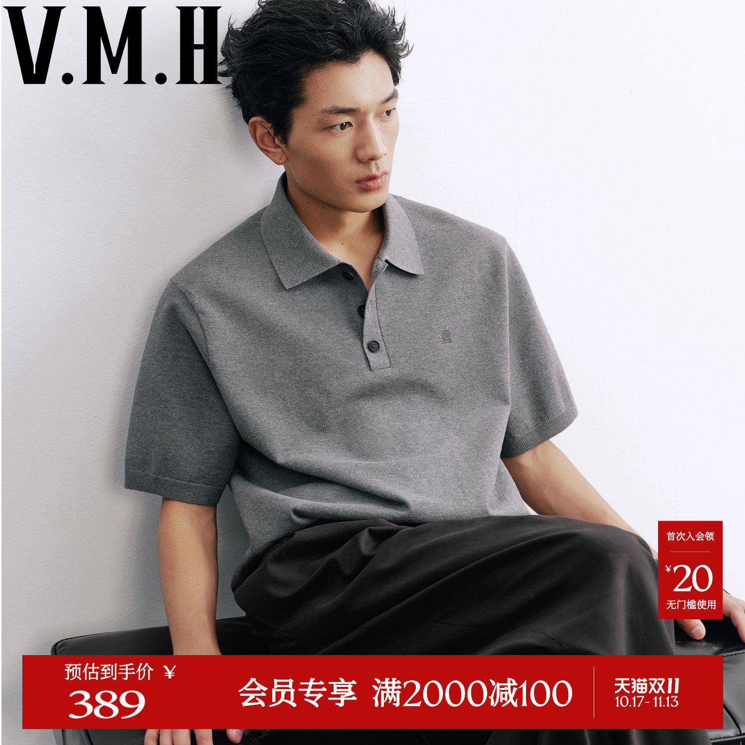 VMH纯色基础针织衫2026春秋新款男装刺绣肌理翻领短袖POLO衫