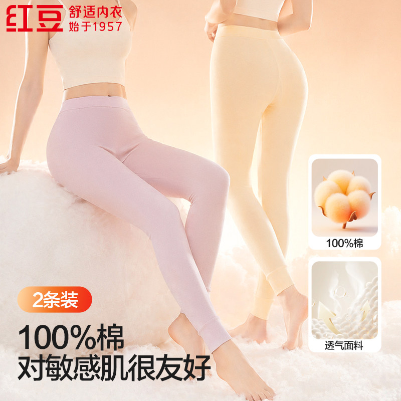 红豆男女高腰纯棉保暖秋裤两条装
