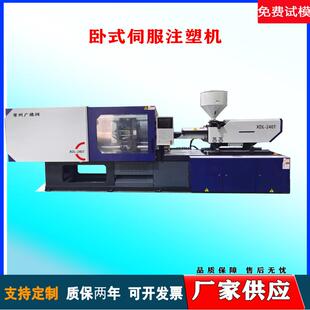 注塑机240T630g塑料卡扣注射机塑料渔具注塑机220吨