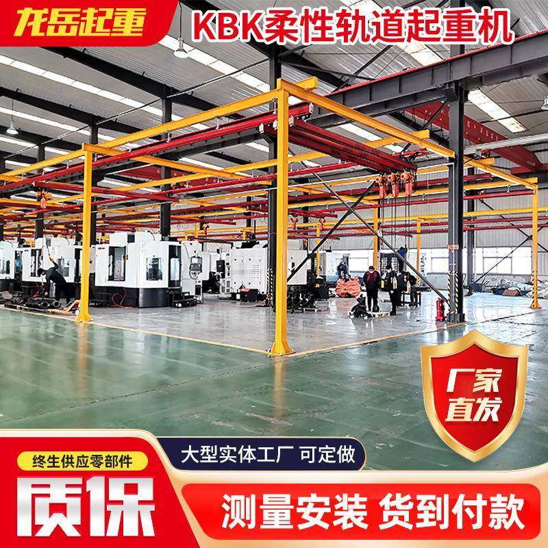 供应2吨KBK起重机轻小型KBK起重机工业车间柔性组合式kbk起重机,搬运/仓储/物流设备,其他起重搬运设备,淘宝优惠券,粉丝福利购,淘宝优惠卷