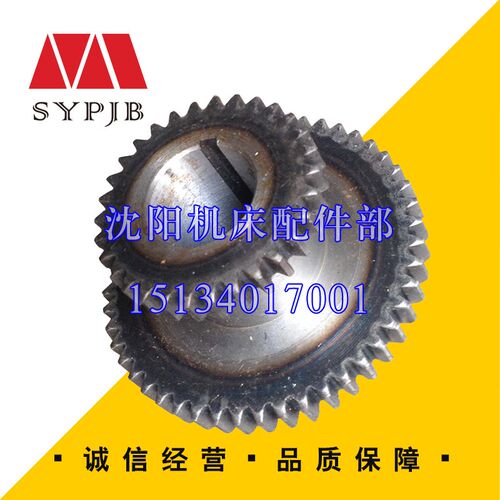 沈阳中捷摇臂钻床 Z3732 原厂 钻床齿轮 721309B 双联齿轮