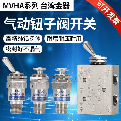 手动阀MVHA-2P/314TC台湾
