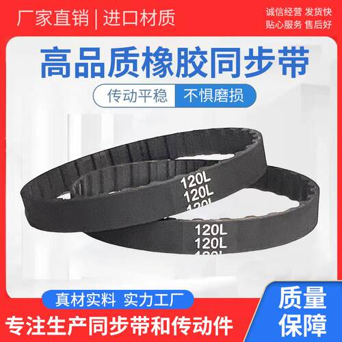 橡胶同步带416L708953齿