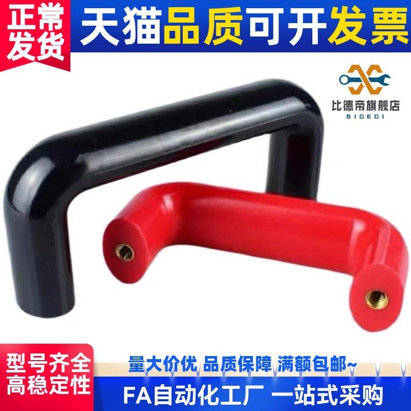 01胶木L140把手XAG31电表