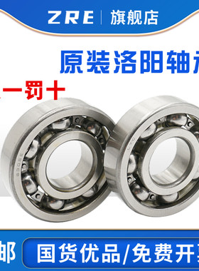 正品洛阳LYC轴承6326 6328 6330 6332 6334E EM开式铜保 洛轴正品